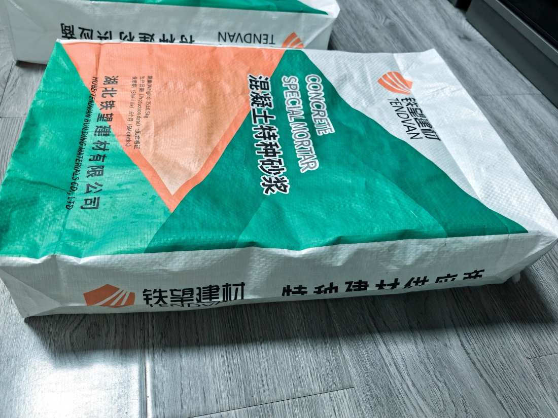 沙雅抗裂密实剂